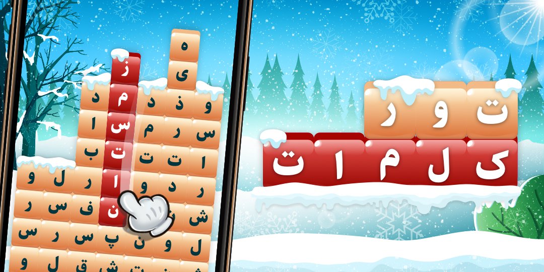 wordstour-winterbanner-2