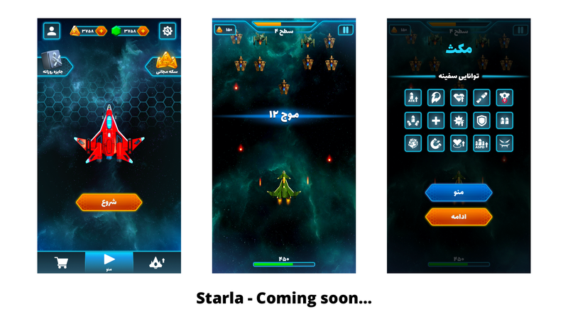 Starla Space Shooter Screen Shots