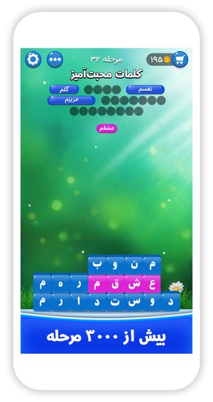 تور کلمات گیم پلی
