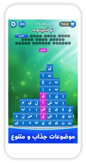 تور کلمات گیم پلی